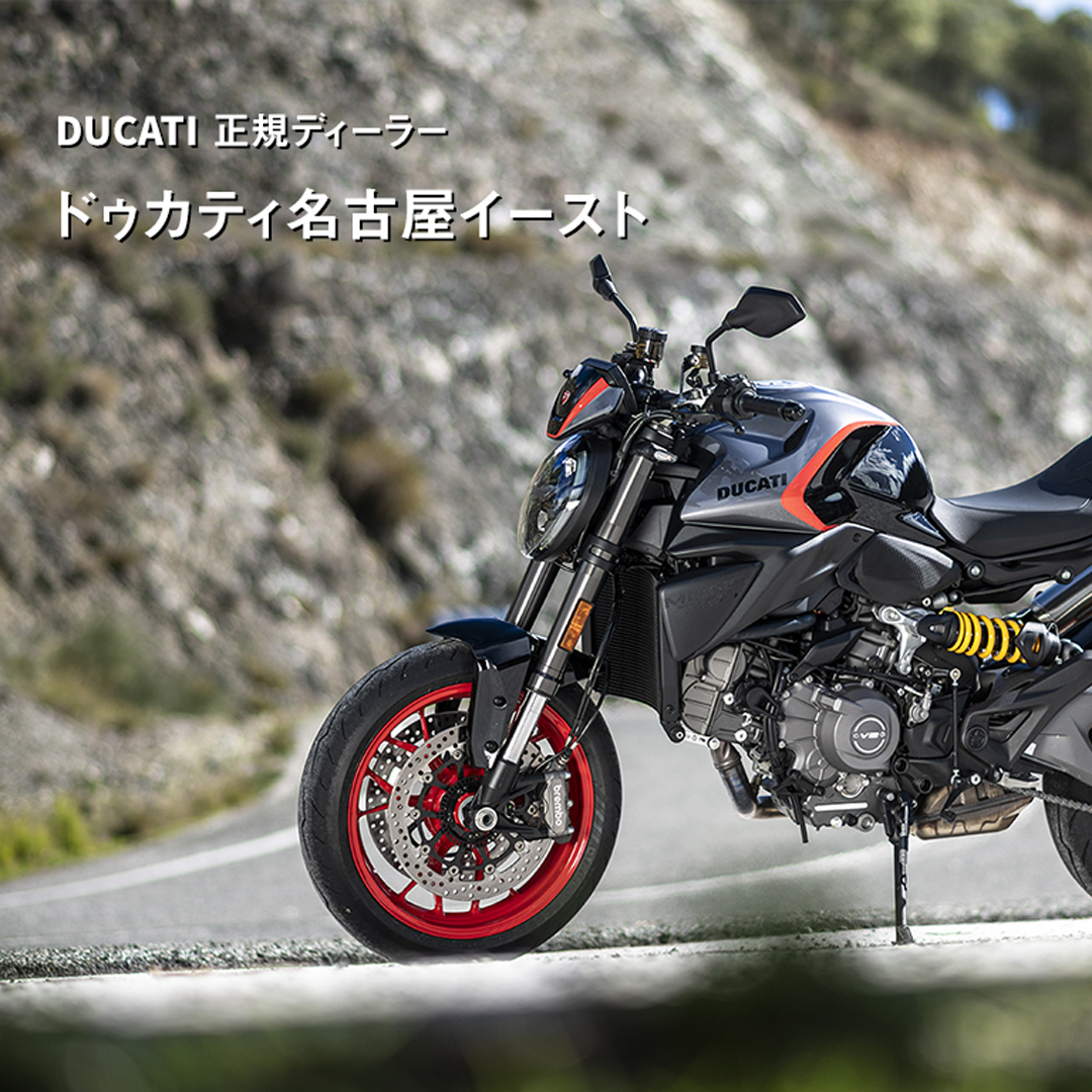 Ducati 正規ディーラー ドゥカティ名古屋イースト