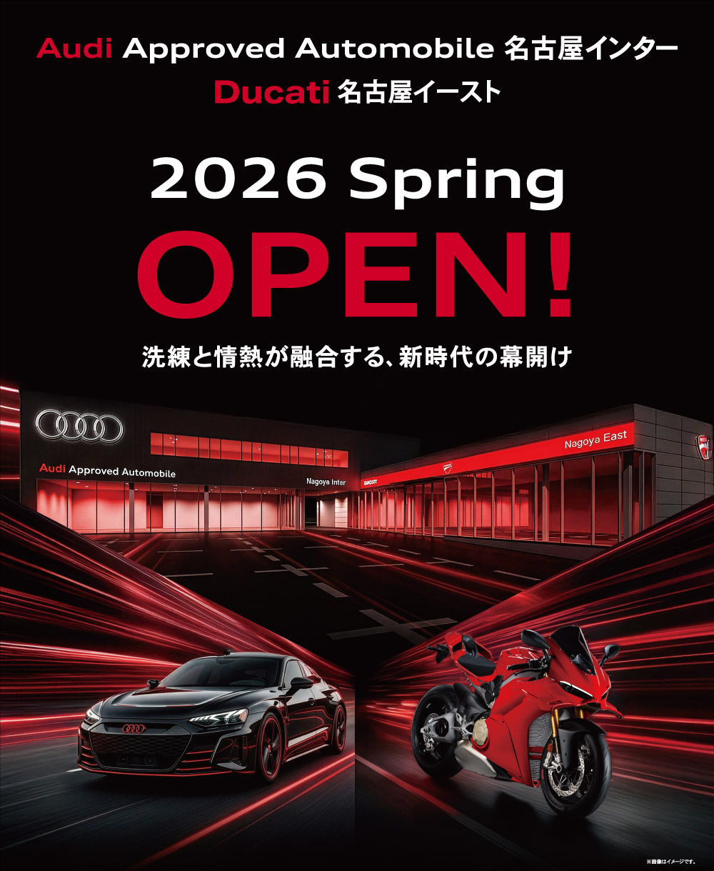 ドゥカティ名古屋イースト 2026年4月グランドオープン